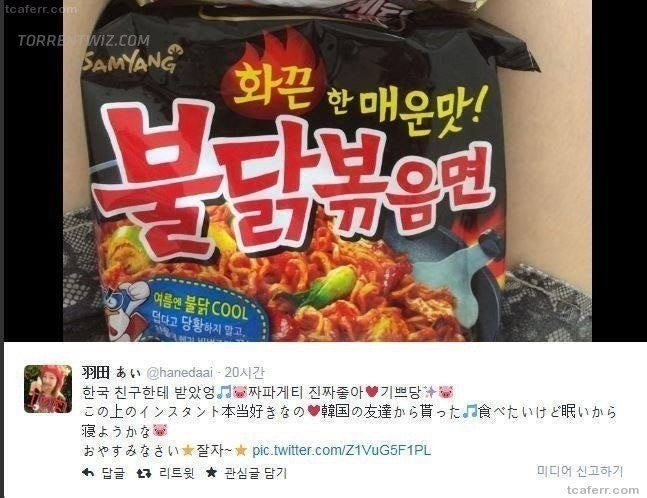 짜파게티 받아 신난 일본인.jpg | 인스티즈