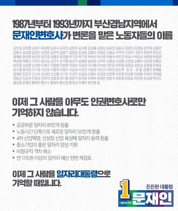 문재인의 노동 정책 공약들.jpg | 인스티즈