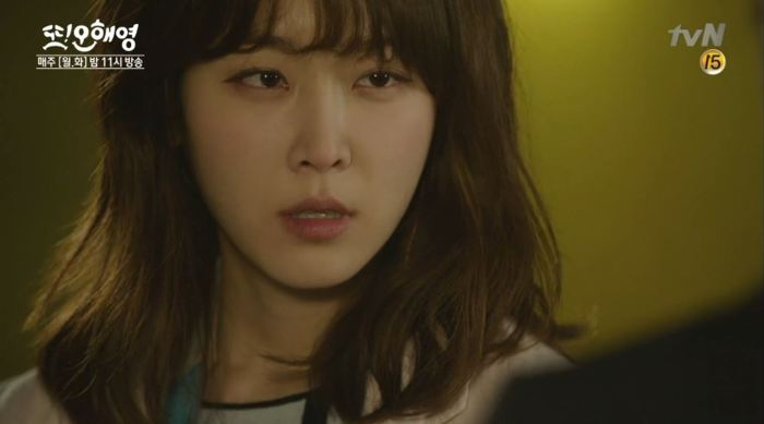 [또오해영] 절대 반박할 수 없는 상사가 날 미워하는 이유.jpg | 인스티즈