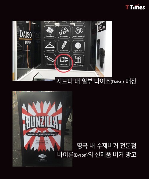 우리가 전범기에 민감해야 하는 이유 | 인스티즈