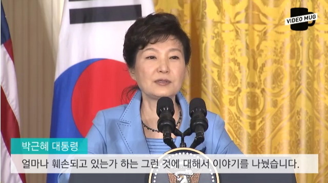 정상회담 중 질문을 까먹은 박근혜 대통령 | 인스티즈