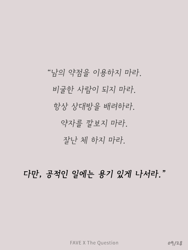 세계 최고 명문 학교의 송곳같은 교훈 | 인스티즈