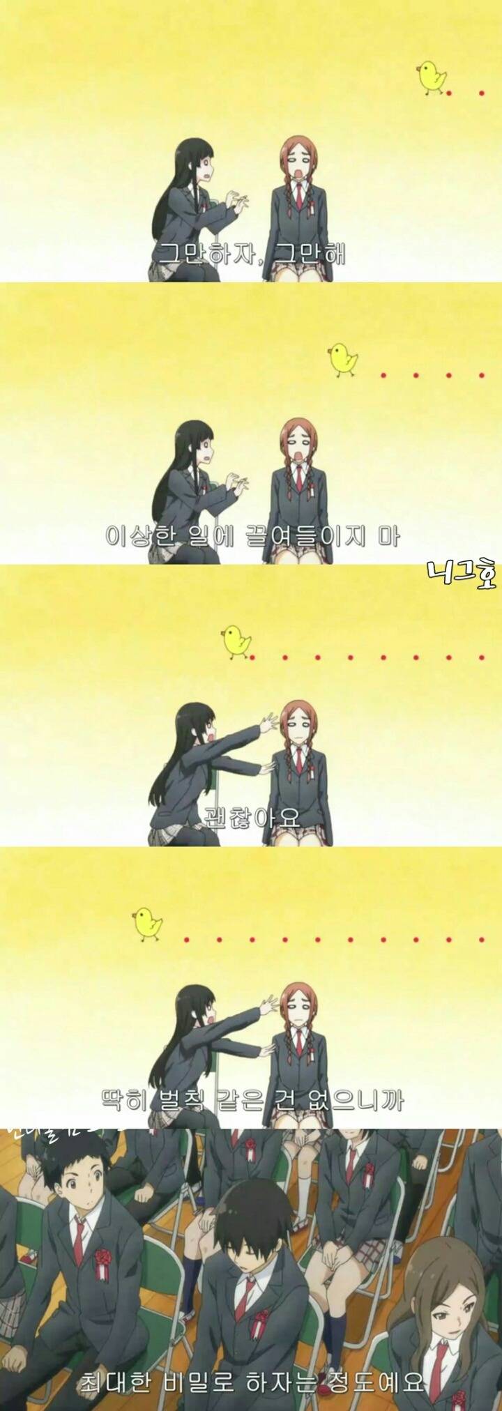 힐링일상물을 들고왔다!ㅡ플라잉 위치 3 | 인스티즈