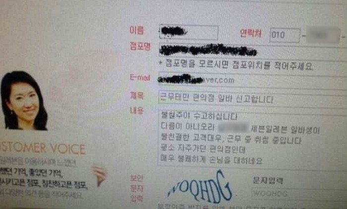 자고있는 편의점 알바생 근무태만으로 신고한 손님 | 인스티즈