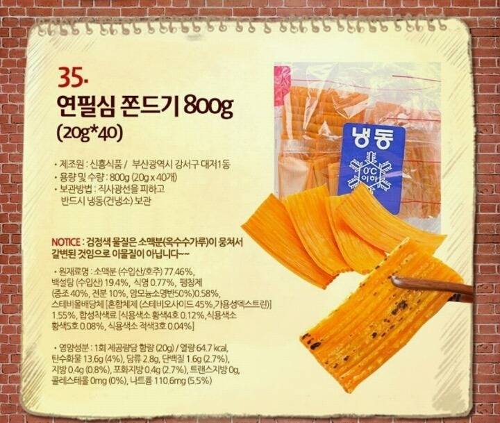 울산에서만 먹는다는 특이한 간식 | 인스티즈