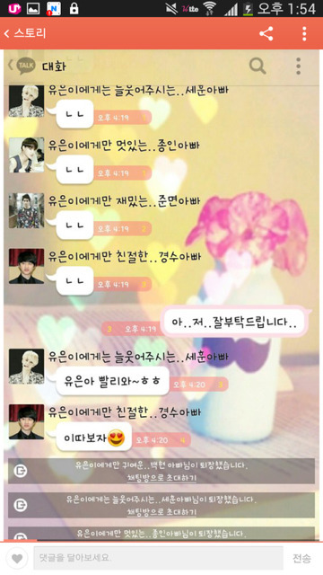 사랑했어요 더이상 사랑할수 없을것같아요.. (feat. 영고엑) | 인스티즈