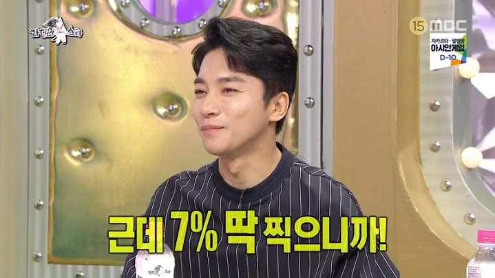 라디오스타에 출연한 김영민 | 인스티즈