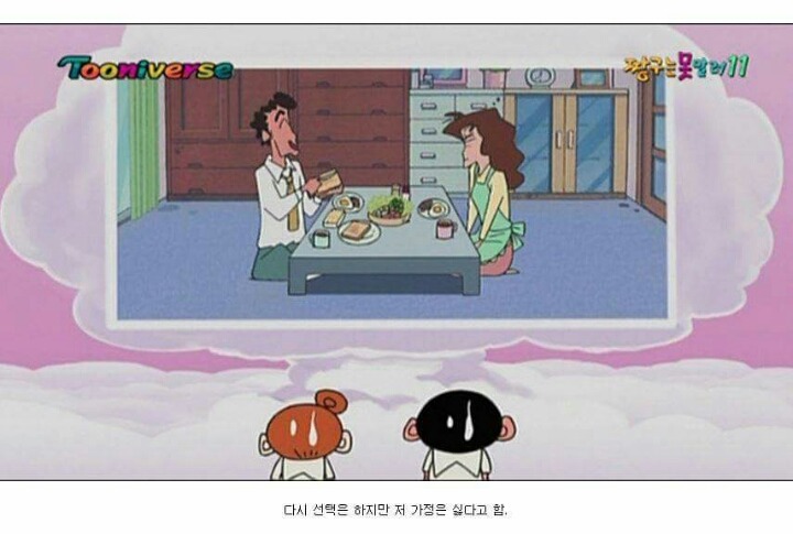 짱구짱아 남매의 탄생.jpg | 인스티즈