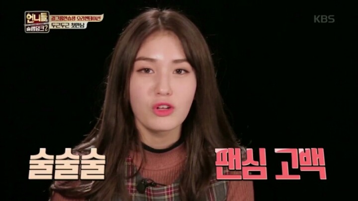 [언니들의슬램덩크2] 성공한 공민지 덕후 소미 | 인스티즈