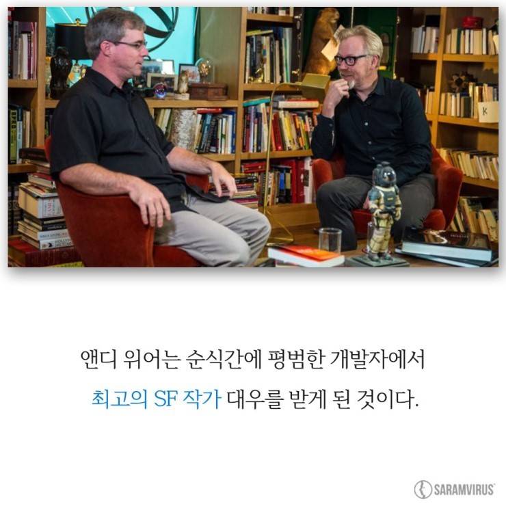 영화 마션은 이렇게 탄생했다. 블로그로 대박 작가가 된 원작자 이야기 | 인스티즈