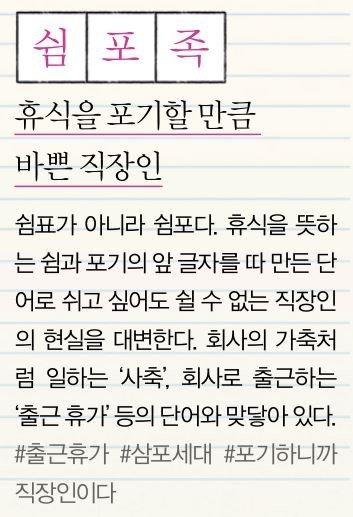 직장인 신조어 | 인스티즈