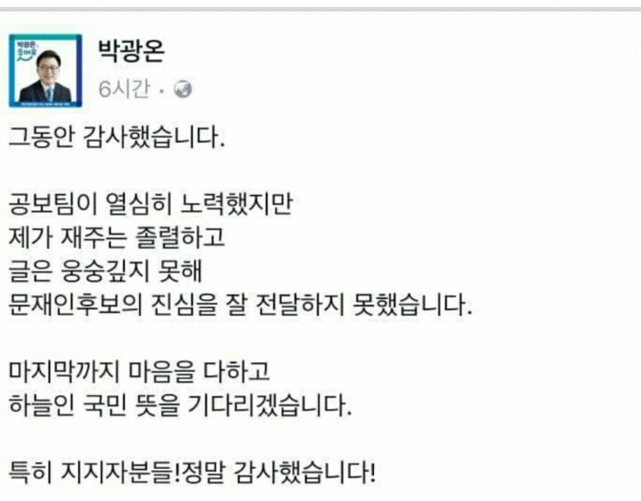 더민주 대변인 칭찬하는 박지원.jpg | 인스티즈