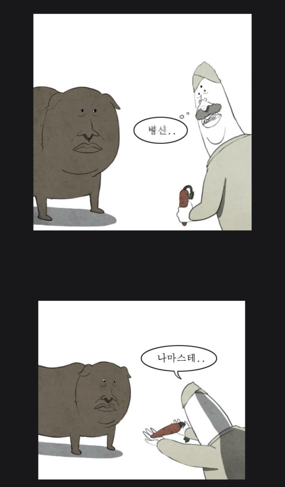 독자들 때문에 삐친 웹툰 작가 . jpg | 인스티즈