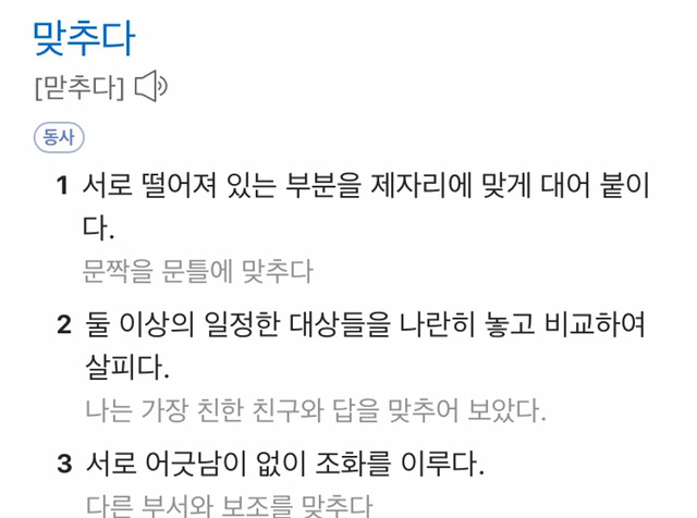 많이 틀리는 맞춤법 | 인스티즈