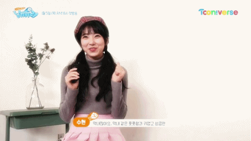 [데이터] 투니버스 프로그램 들어가는 이수현.jpgif | 인스티즈