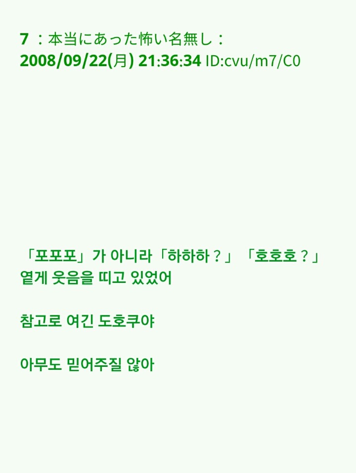 팔척귀신 이야기 ~위험한 녀석과 조우한 걸지도 몰라(1)~ | 인스티즈