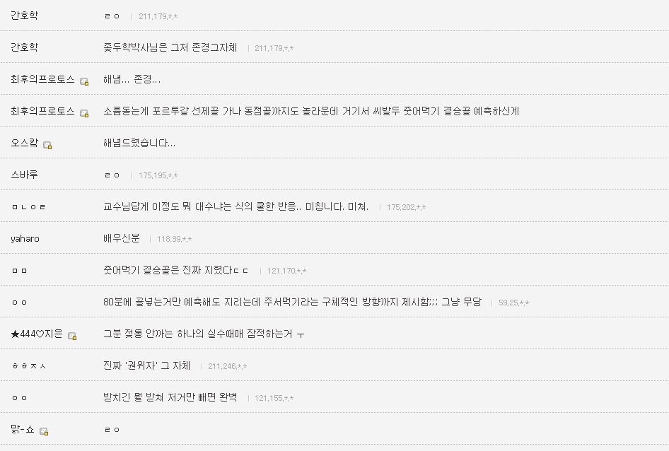 두학개론 .JPG | 인스티즈