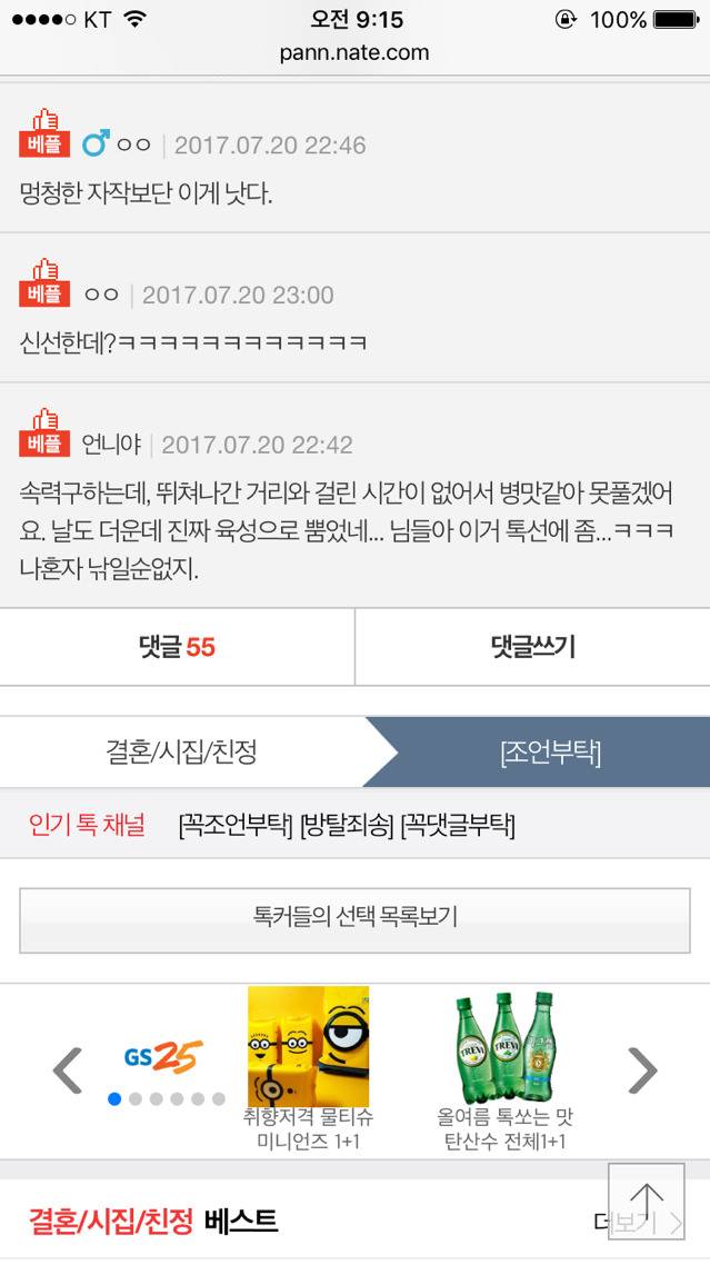 도련님이 저를 좋아한대요 제발 도와주세요... | 인스티즈