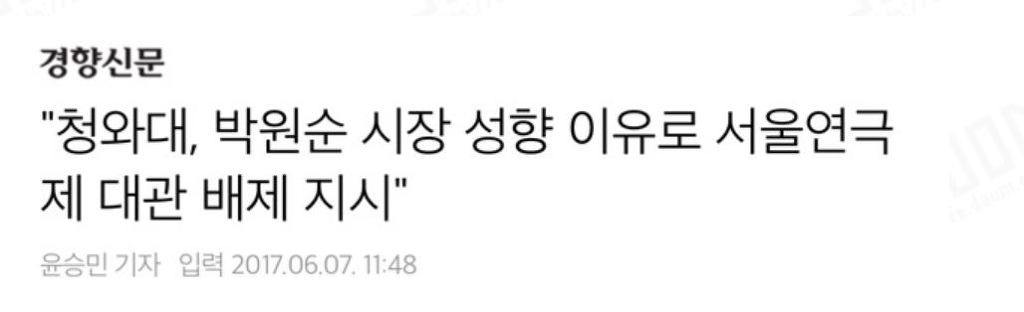 오해하기 좋은 제목 기사 썼다가 2시간만에 제목 바꾼 경향 | 인스티즈