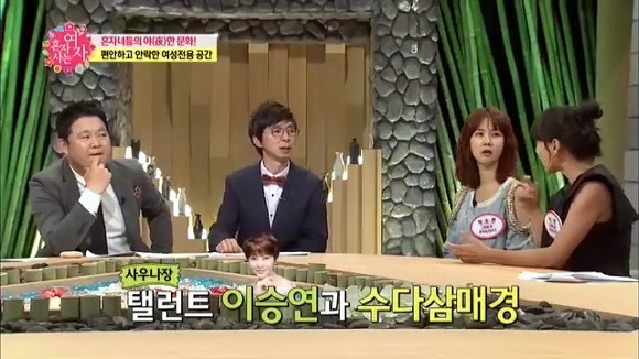 이본이 사우나 가는걸 꺼려하는 이유.jpg | 인스티즈