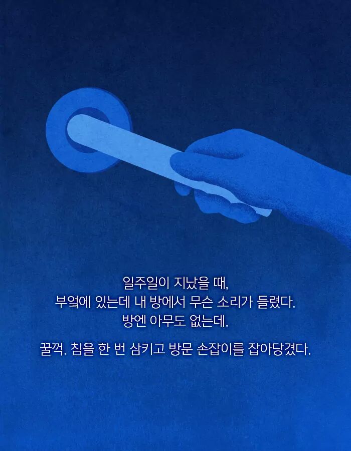 자살한 친구의 시체가 사라졌다 | 인스티즈