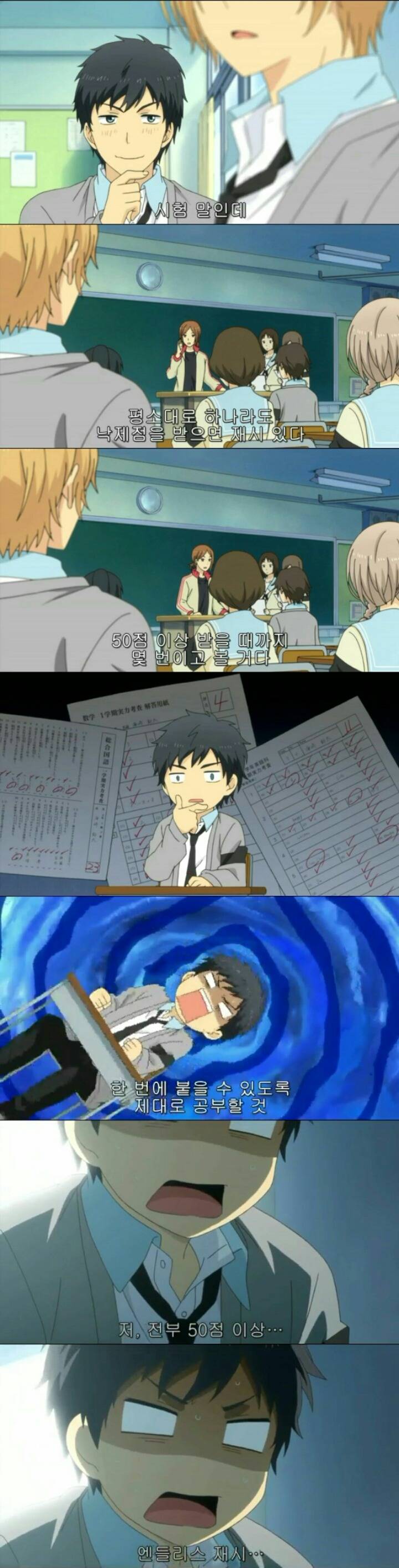 회춘하게 해줄테니까 고딩되라면 될래?ㅡ 리라이프 6 | 인스티즈