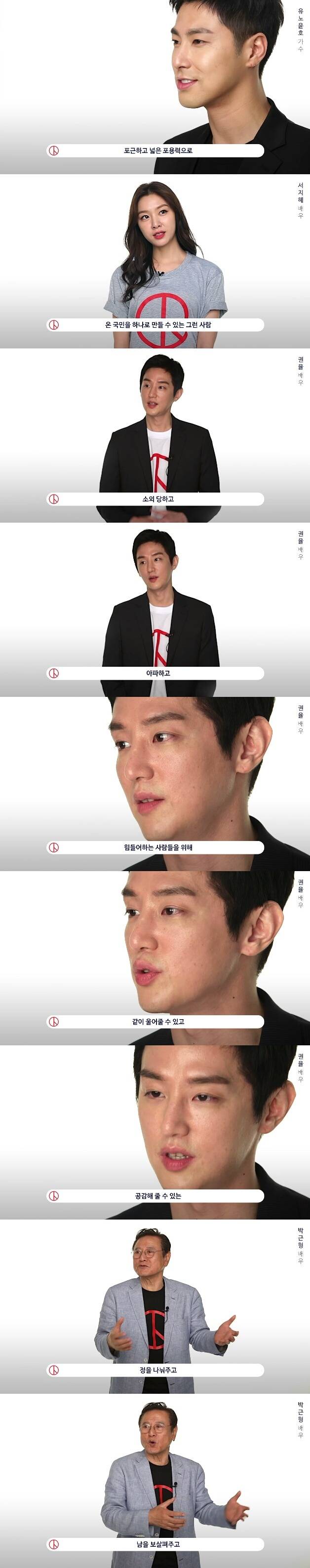 이미지 좋은 사람이 대통령 되잖아요? (feat. 0509 장미프로젝트) | 인스티즈