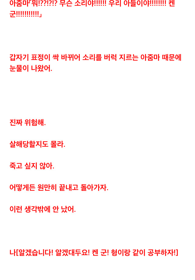 [2ch괴담] 내가 가정교사로 갔던 위험한 집 이야기 (1) | 인스티즈