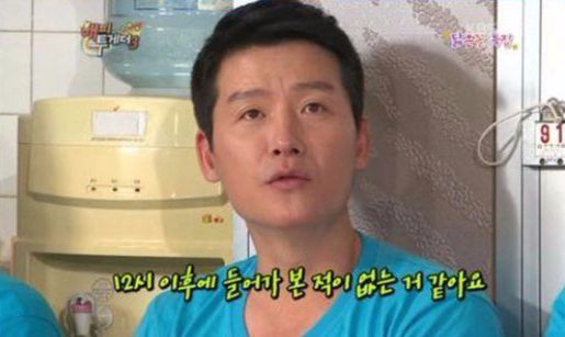 통금 없는 사람은 모르는 설움 | 인스티즈