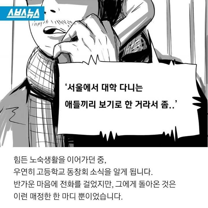 20살 노숙 청년 이야기 | 인스티즈