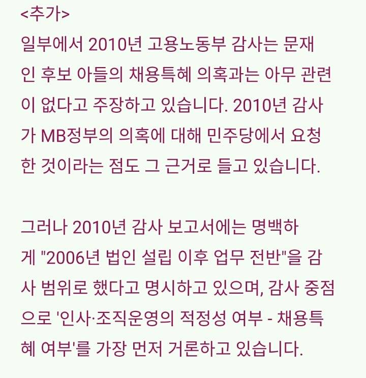 [문재인블로그] 문준용의혹 공식 팩트체크 | 인스티즈