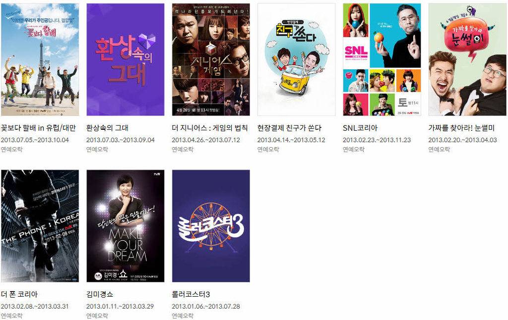 tvN 예능 10년 역사.jpg | 인스티즈