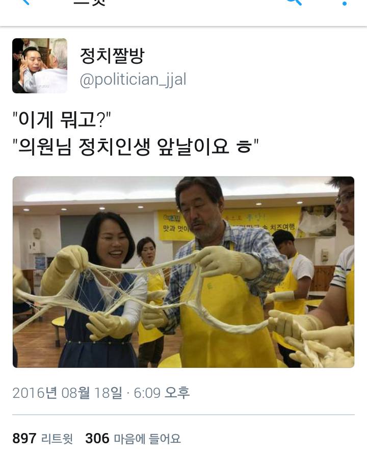 이쯤에서 다시 복습하는 정치짤방.jyp | 인스티즈