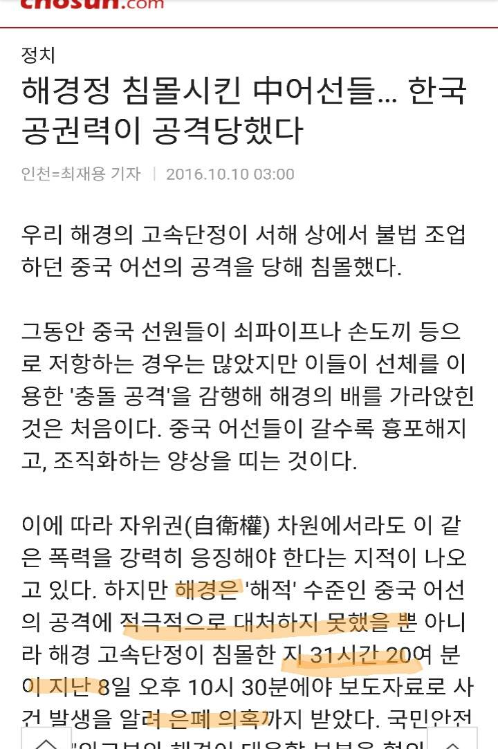 대한민국 역사상 역.대.급 친중정부 朴 | 인스티즈