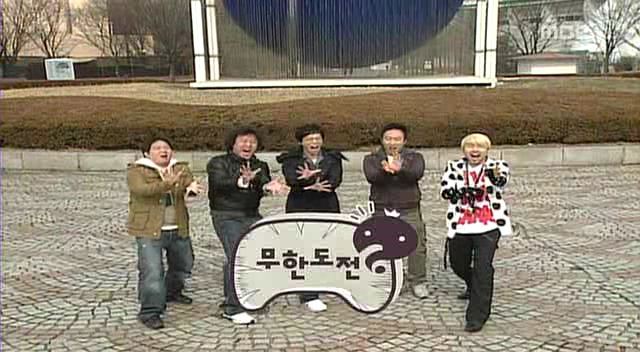 가장 좋아하는 무한도전 조합은? | 인스티즈