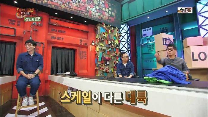 [해피투게더] 한류 스타 지석진.jpg | 인스티즈