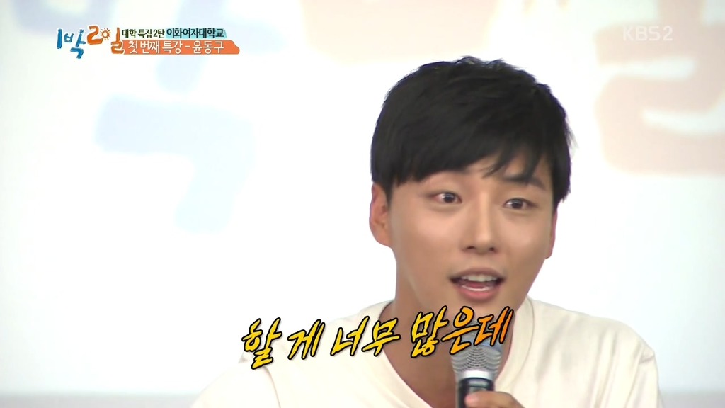 [1박2일] 네비게이션이 모르는 길 | 인스티즈