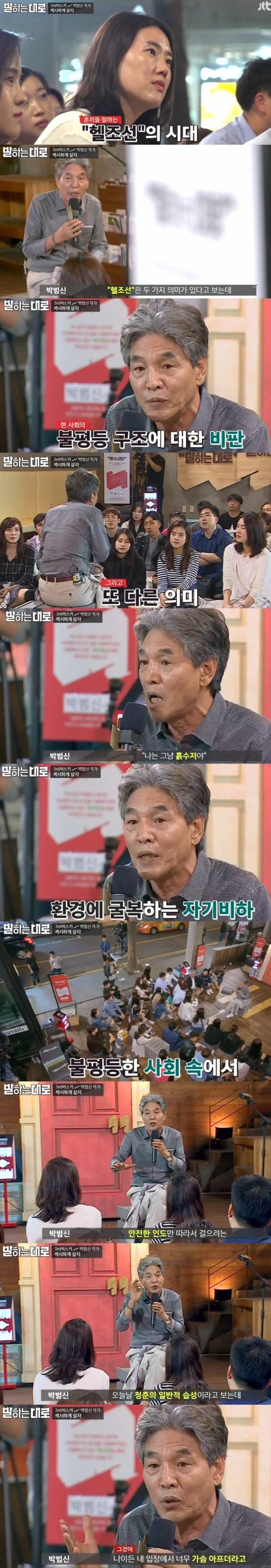 말하는 대로 ,박범신작가 | 인스티즈
