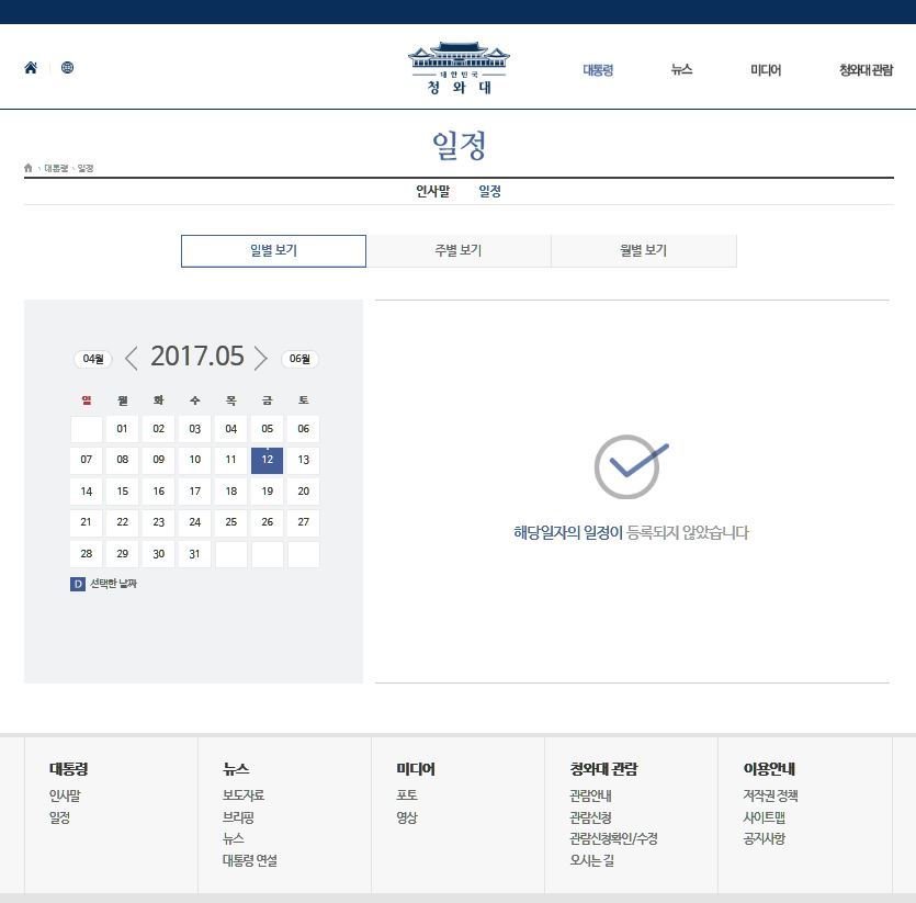 변화하는 청와대(feat. 대통령님의 일정) | 인스티즈