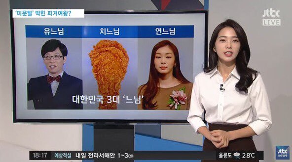 대한민국 3대 느님 | 인스티즈