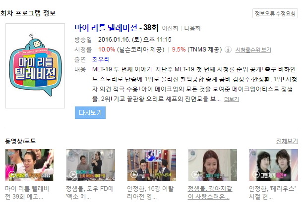 백종원 이후 마리텔의 화려했던 시절.jpg | 인스티즈