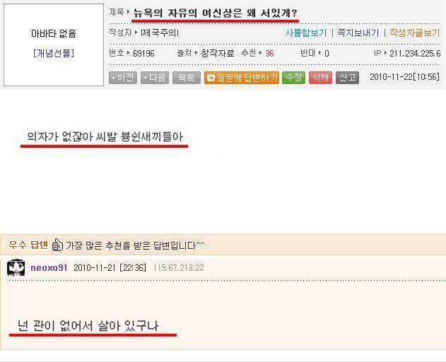 자유의 여신상이 서있는 이유 | 인스티즈