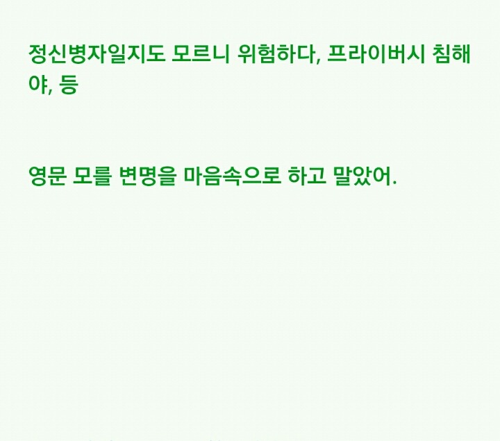 팔척귀신 이야기 ~위험한 녀석과 조우한 걸지도 몰라(1)~ | 인스티즈