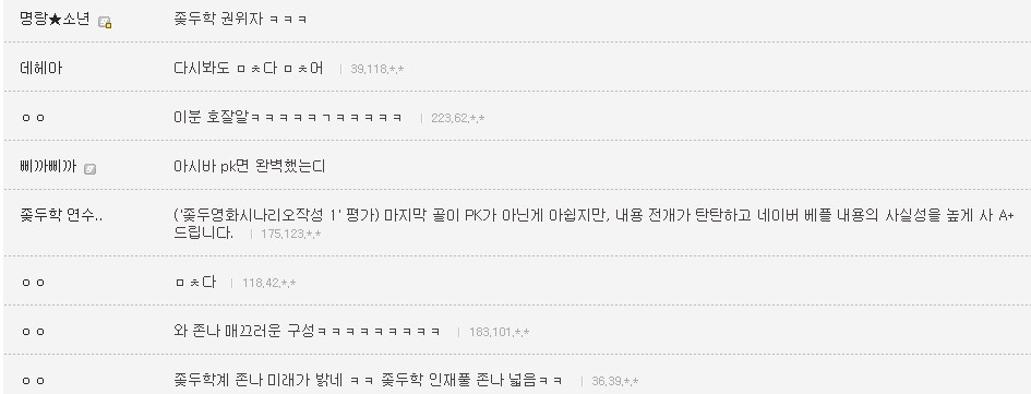 두학개론 .JPG | 인스티즈