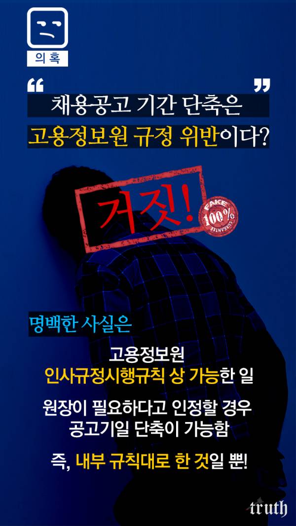 [문재인블로그] 문준용의혹 공식 팩트체크 | 인스티즈