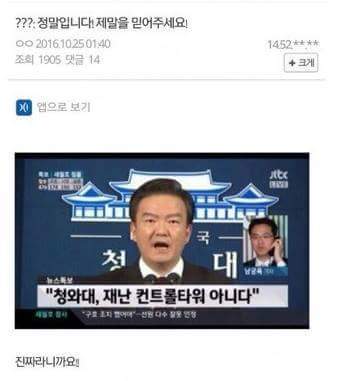 순살사태 풍자짤 모음 | 인스티즈