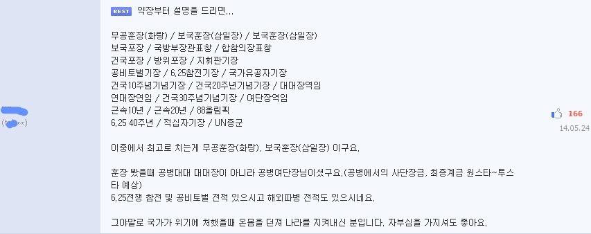 전설의 외할아버지.jpg | 인스티즈