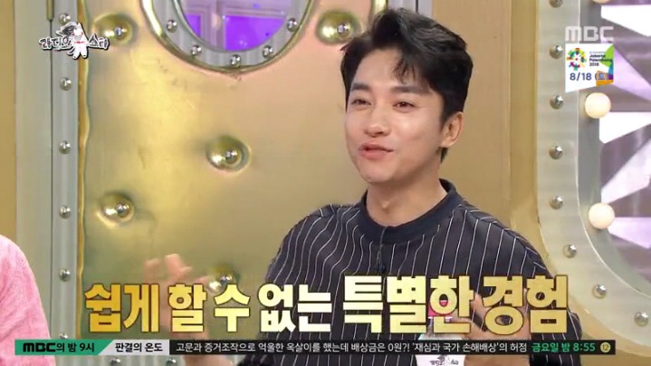 라디오스타에 출연한 김영민 | 인스티즈