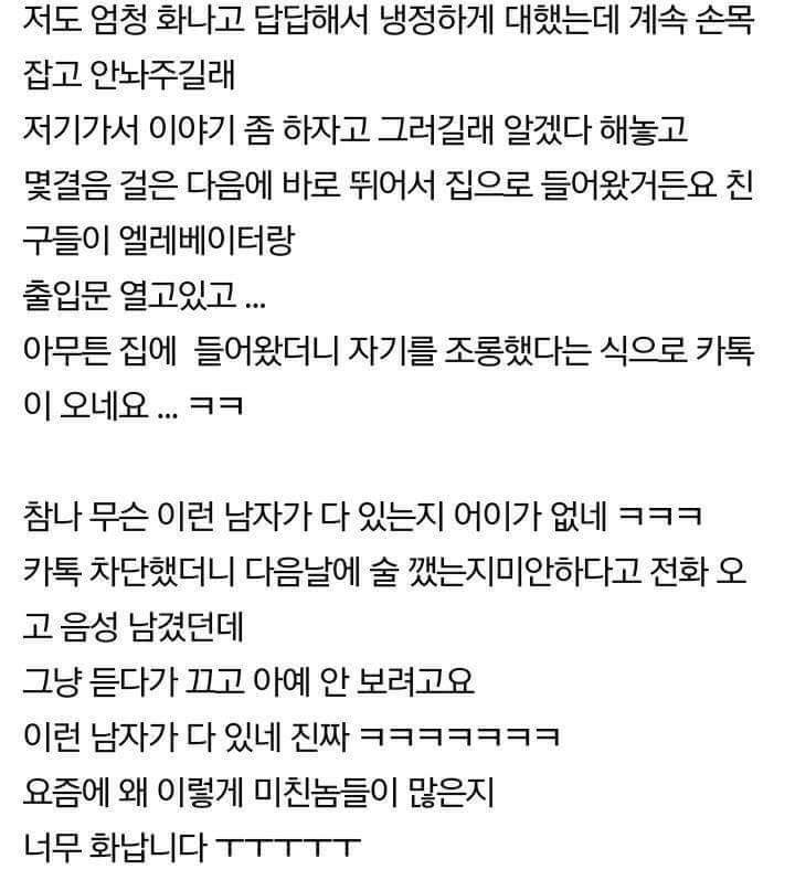 남자친구가 현금 350만원 훔쳐서 도망갔어요 | 인스티즈