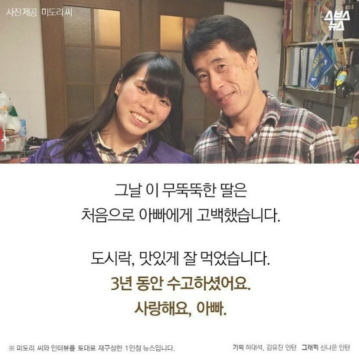 3년간 싸주신 아빠의 마지막 도시락 .jpg | 인스티즈